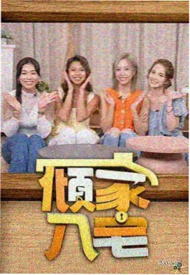 失控美剧榜单第五名海报